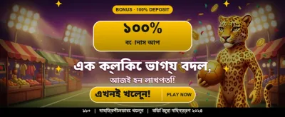 দ্রুত এবং নিরাপদ লেনদেনের নিশ্চয়তা