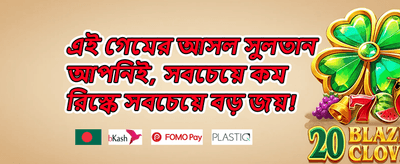 ১০০% স্বাগতম বোনাস